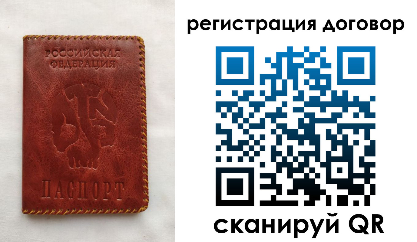 временная регистрация законно в Саранске