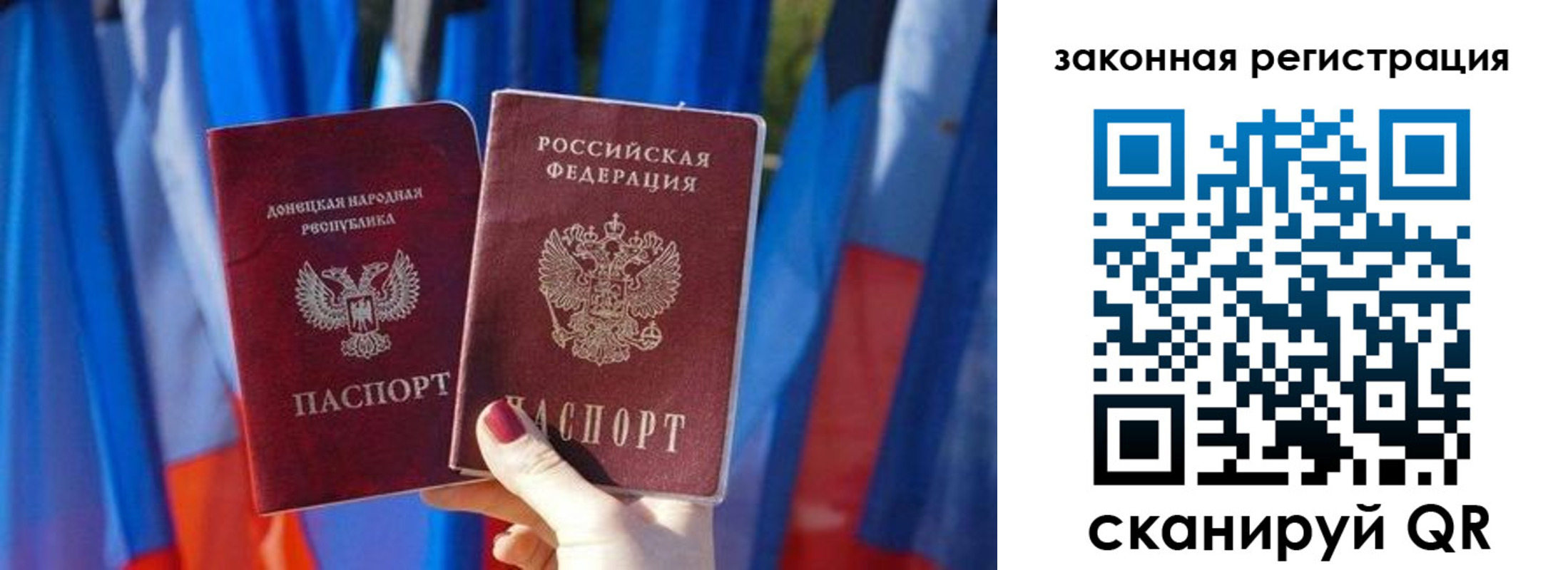 прописка штамп в Саранске