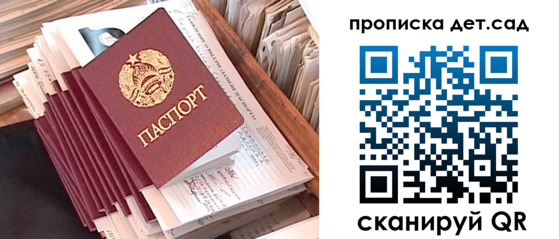 временная регистрация гарантия в Саранске
