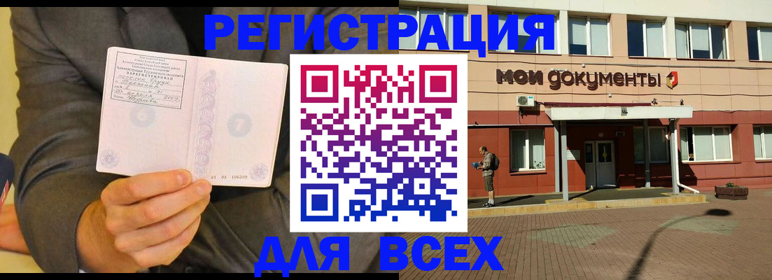 временная регистрация госуслуги в Саранске
