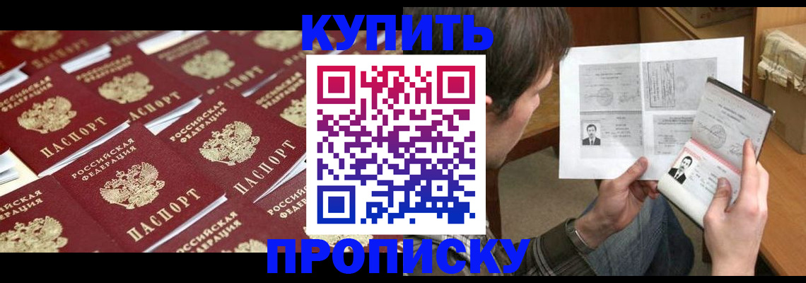 прописка для кредита в Саранске