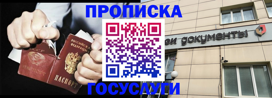 временная регистрация купить в Саранске