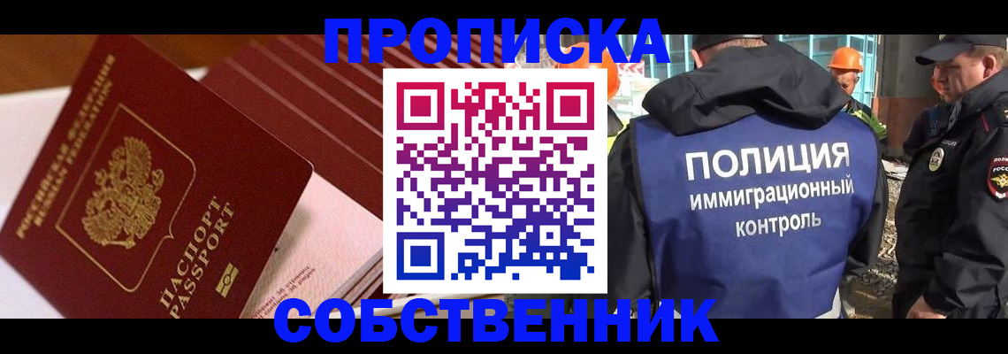 регистрация для дет. сада в Саранске