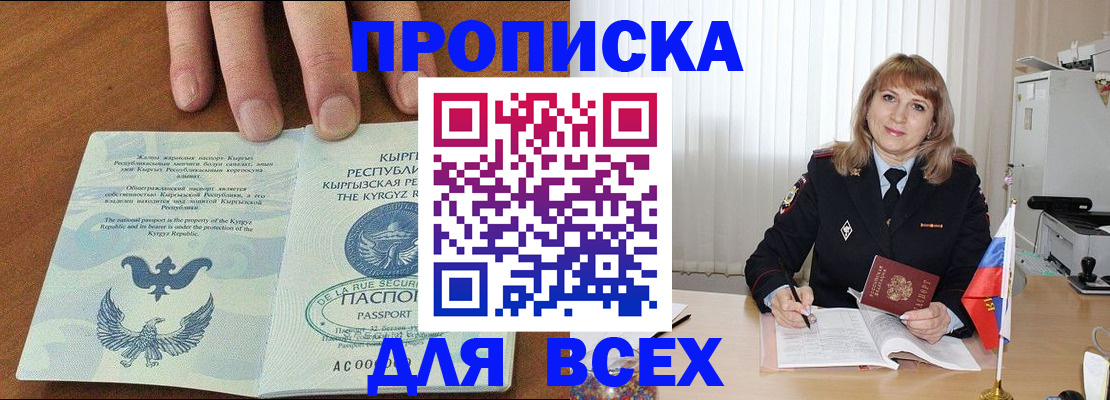 регистрация для дет. сада в Саранске