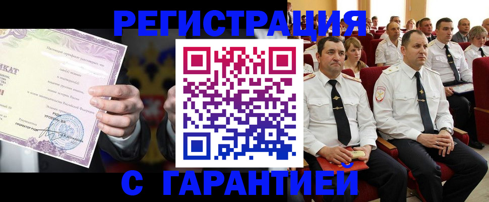 прописка штамп в Саранске