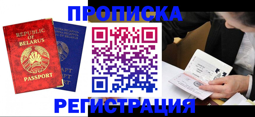 регистрация для дет. сада в Саранске