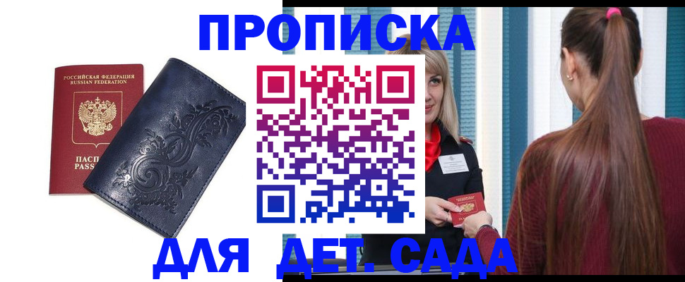 найти адрес прописки в Саранске