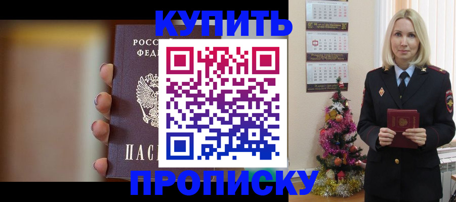 временная регистрация гарантия в Саранске