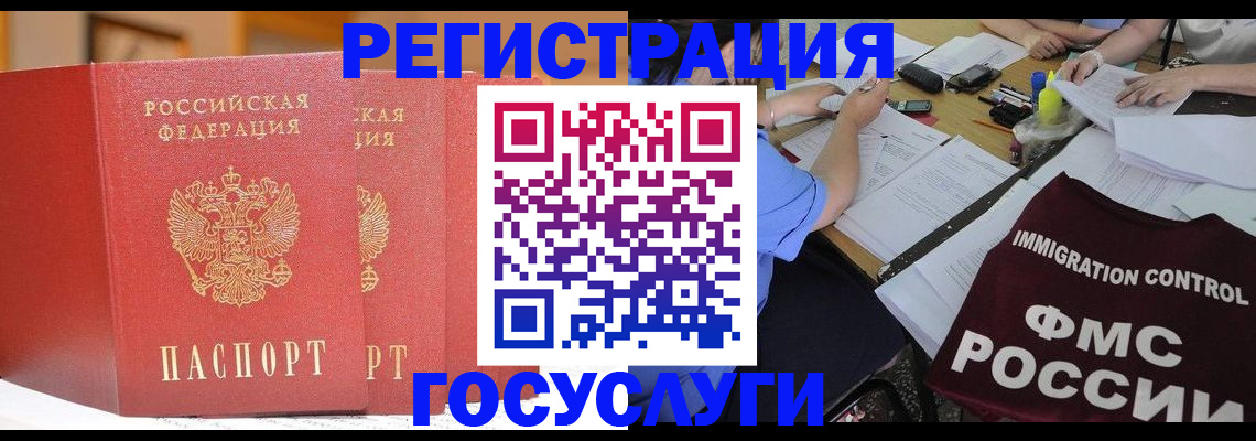 прописка поиск в Саранске